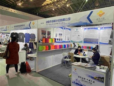 Yanglong Yarn Textile Co., Ltd. Showcased Its Innovative Products At The Shanghai Exhibition